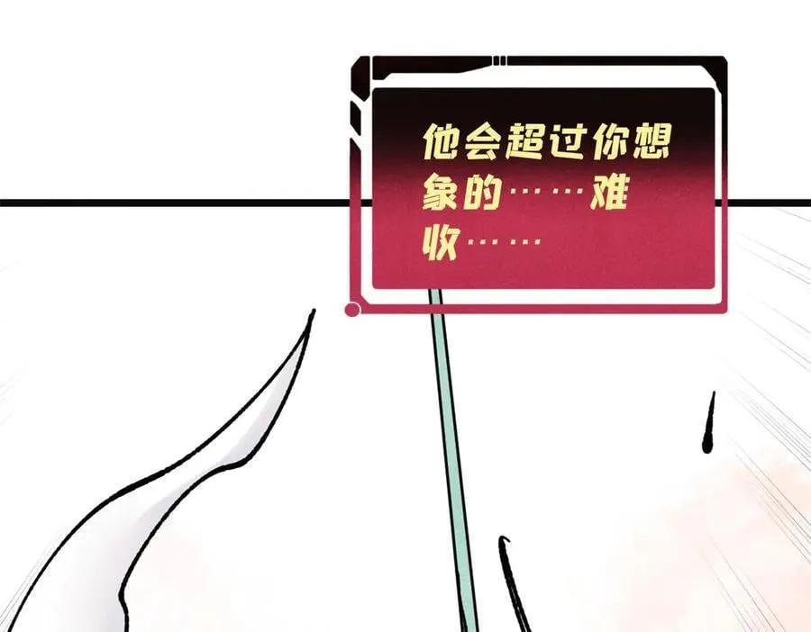 397 不难收的难收之刀！ 第118页