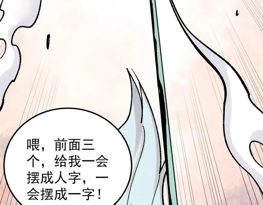 397 不难收的难收之刀！ 第119页
