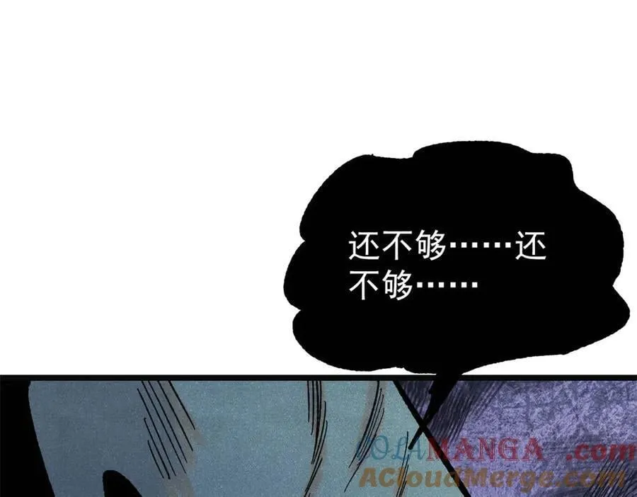 397 不难收的难收之刀！ 第125页