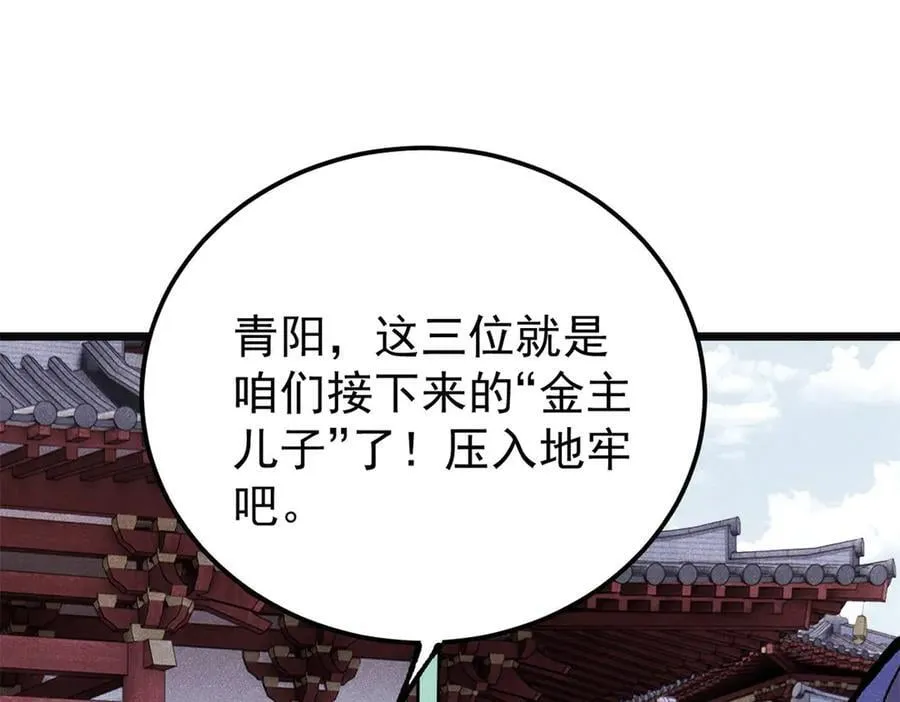 397 不难收的难收之刀！ 第134页