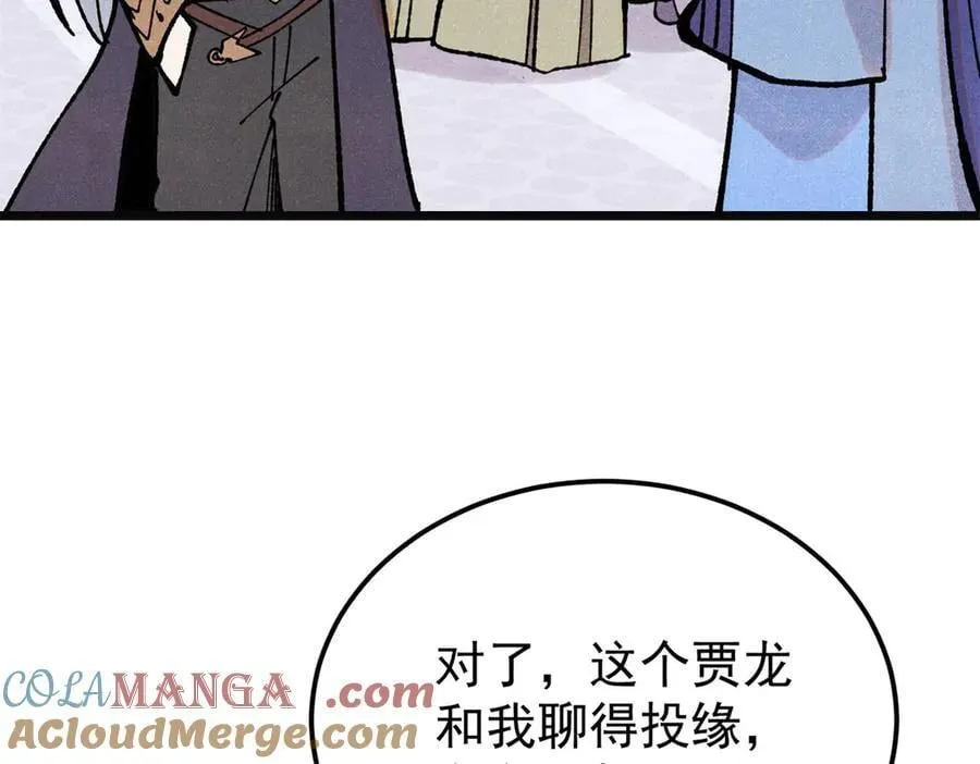397 不难收的难收之刀！ 第137页