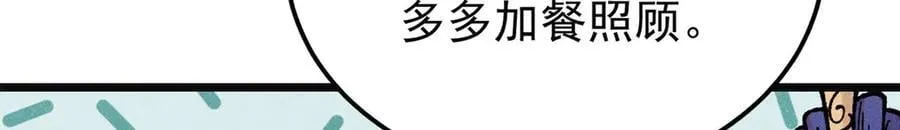 397 不难收的难收之刀！ 第138页
