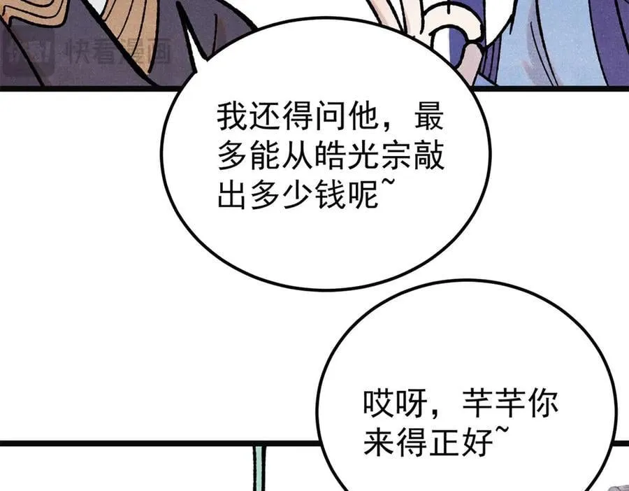 397 不难收的难收之刀！ 第140页