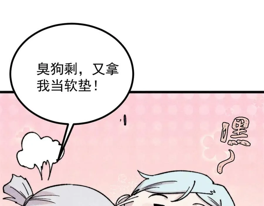 397 不难收的难收之刀！ 第148页