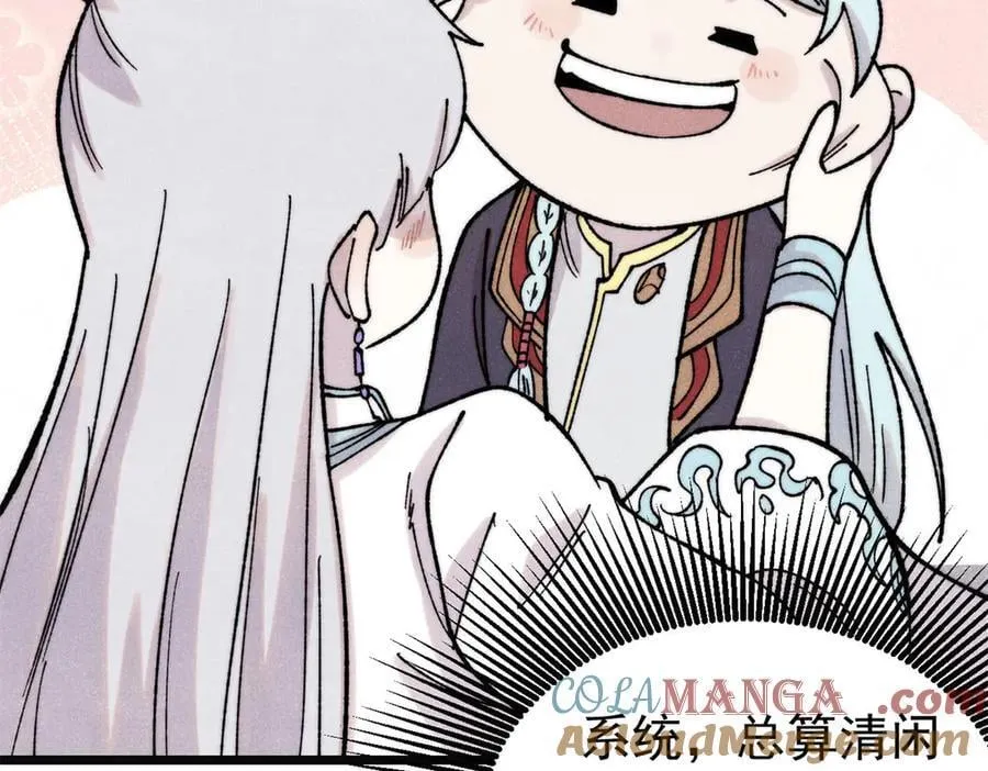 397 不难收的难收之刀！ 第149页