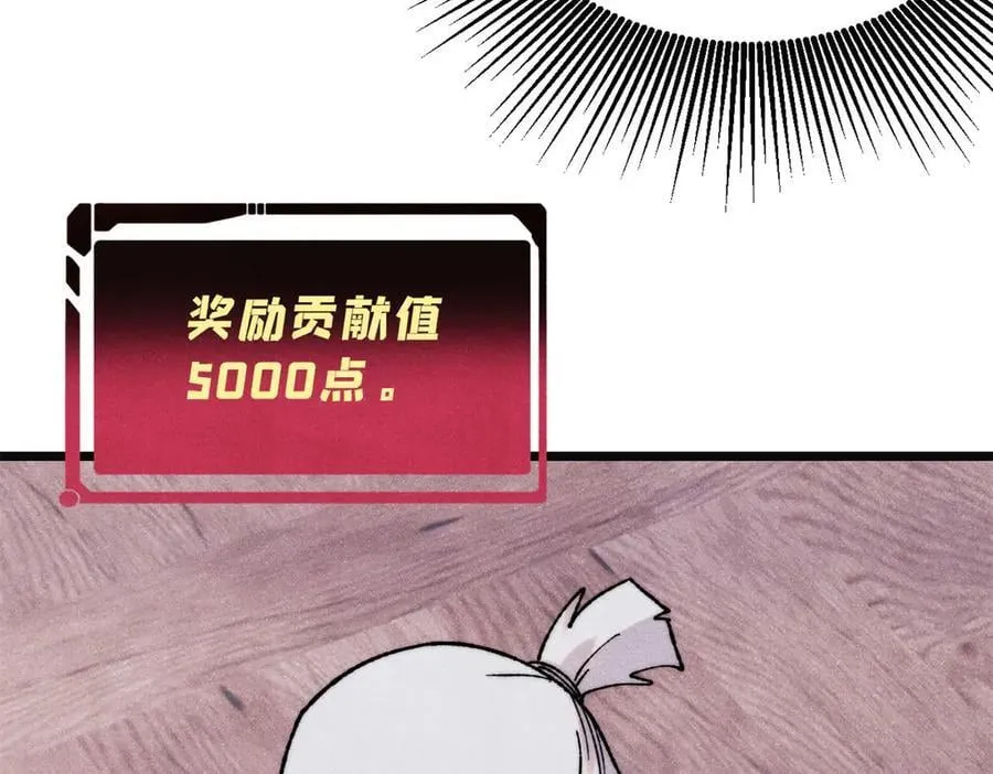 397 不难收的难收之刀！ 第151页