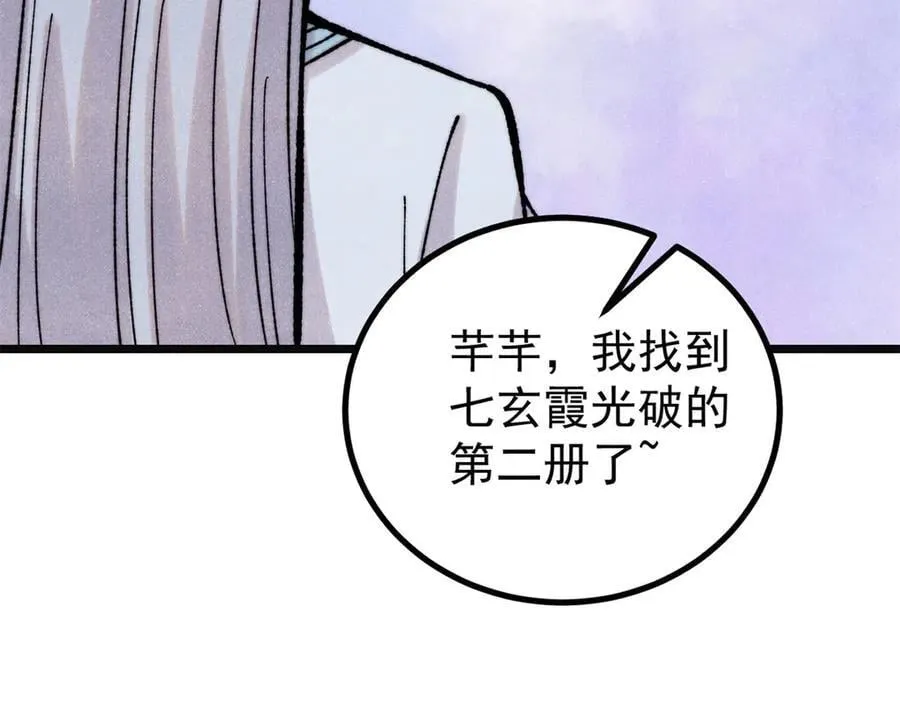 397 不难收的难收之刀！ 第158页