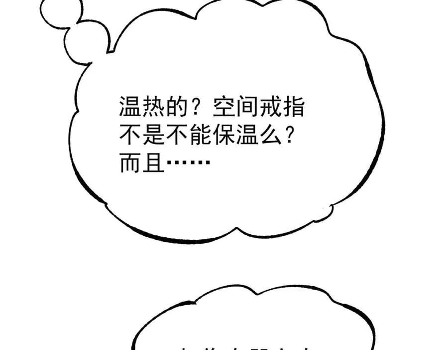 397 不难收的难收之刀！ 第163页