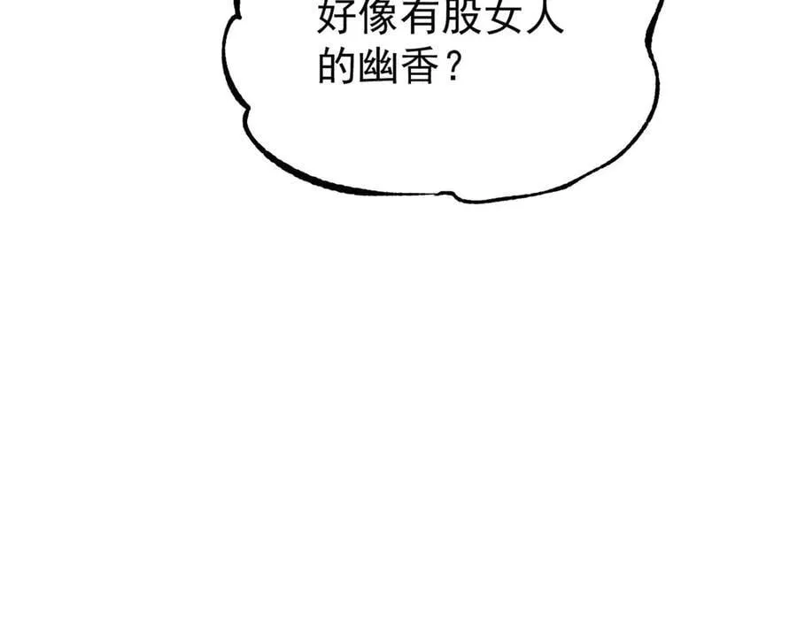 397 不难收的难收之刀！ 第164页