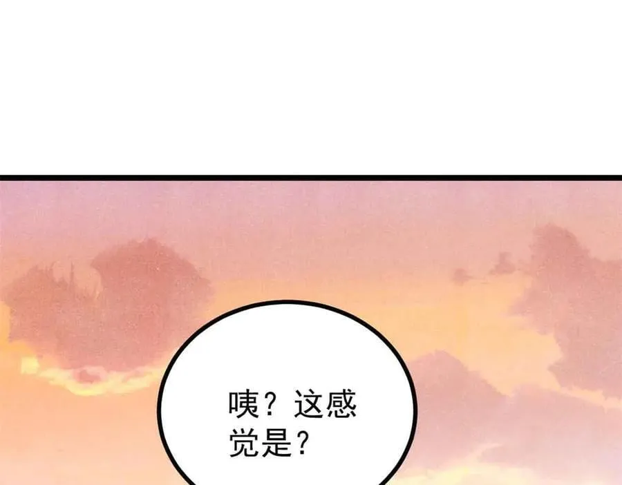 398 都是我们的钱！ 第14页