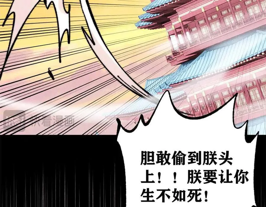 398 都是我们的钱！ 第22页