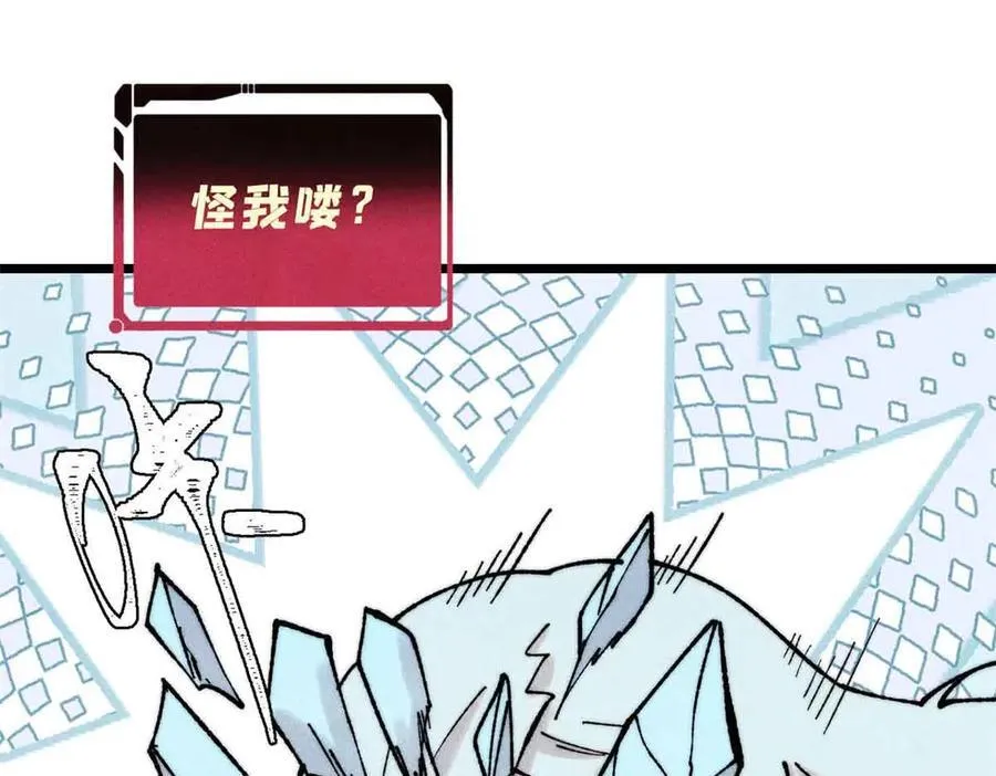 398 都是我们的钱！ 第34页