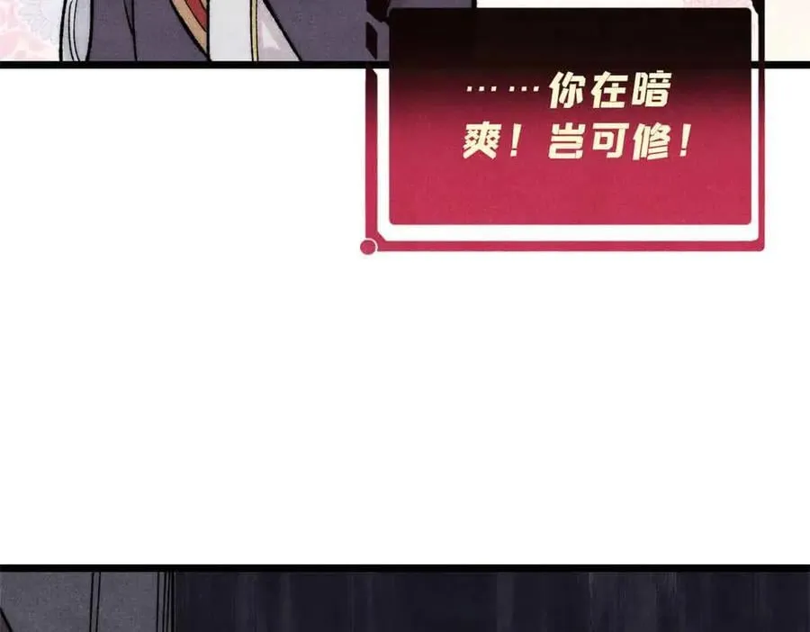 398 都是我们的钱！ 第44页