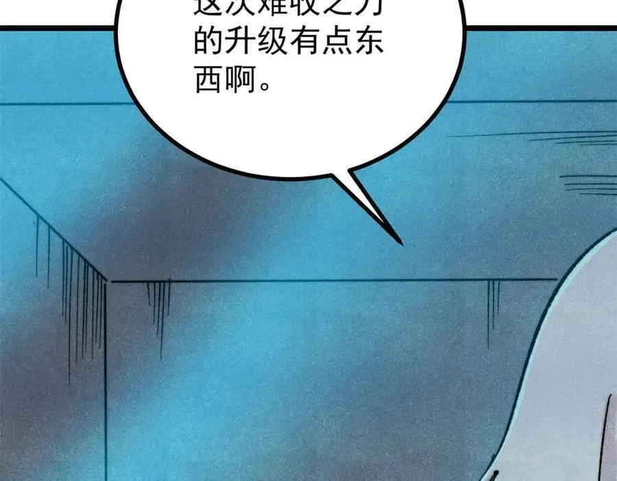 398 都是我们的钱！ 第50页