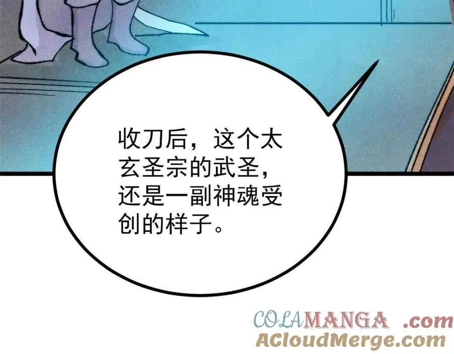 398 都是我们的钱！ 第53页