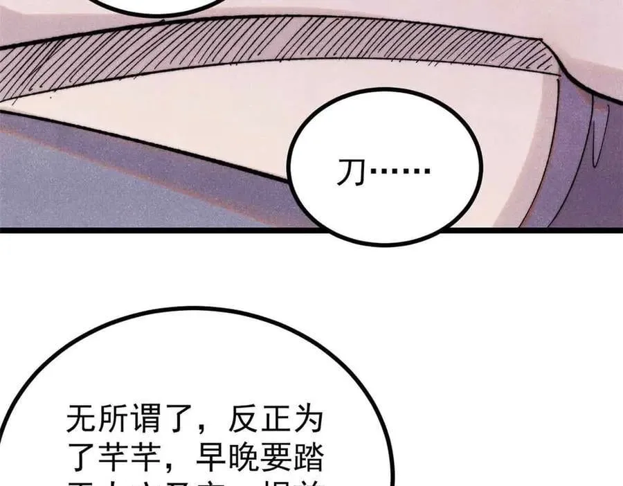 398 都是我们的钱！ 第58页