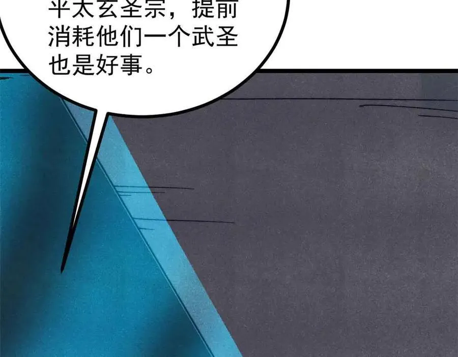 398 都是我们的钱！ 第59页