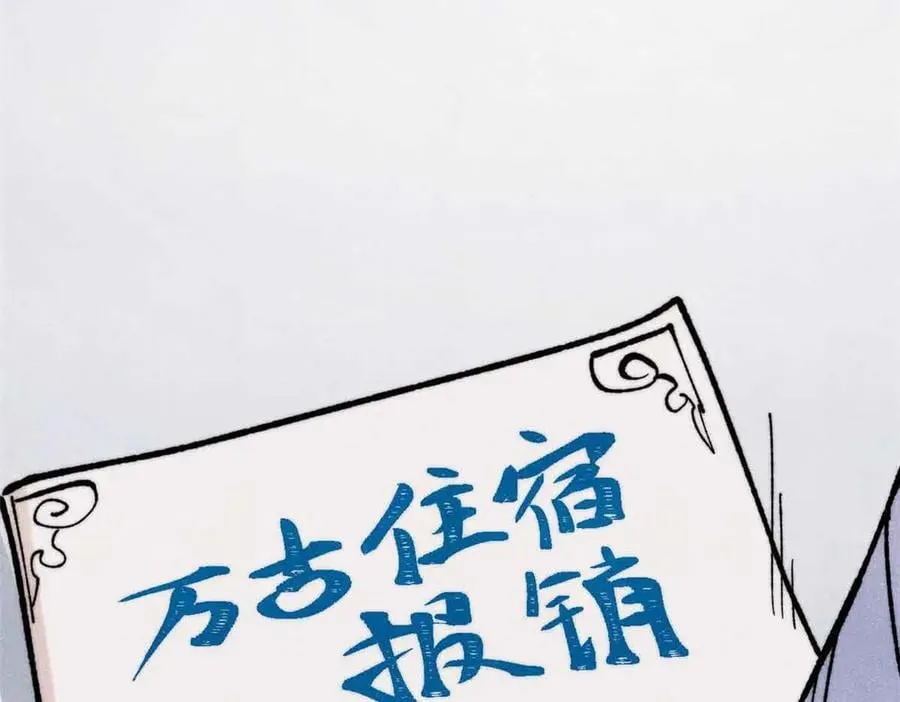 398 都是我们的钱！ 第67页