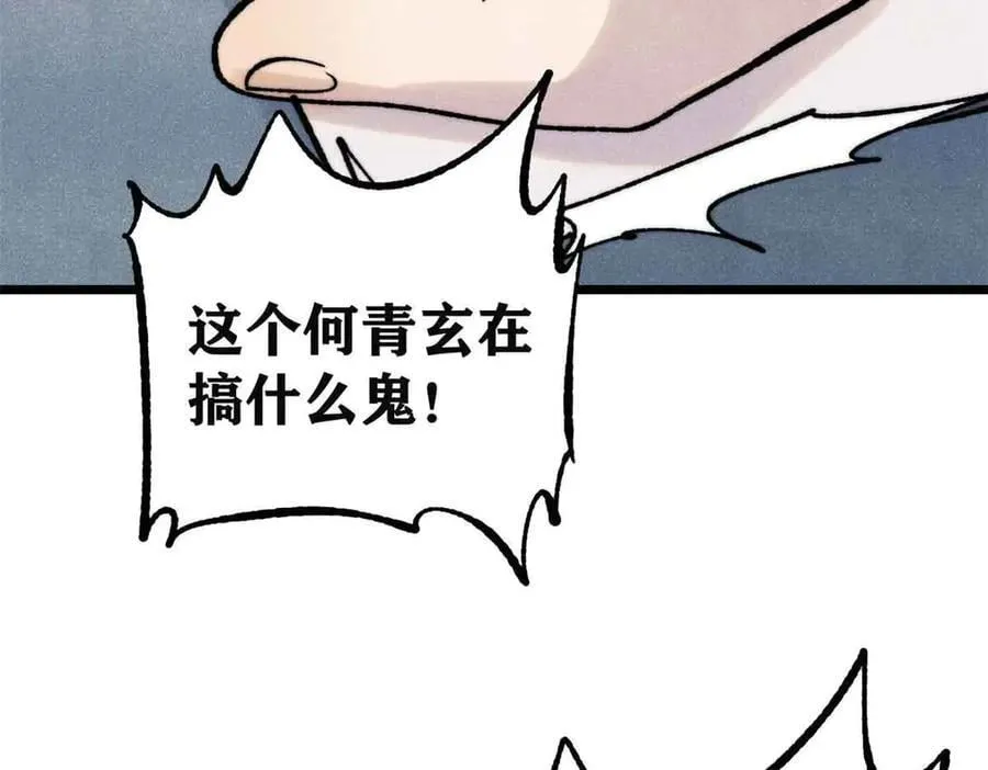 398 都是我们的钱！ 第70页