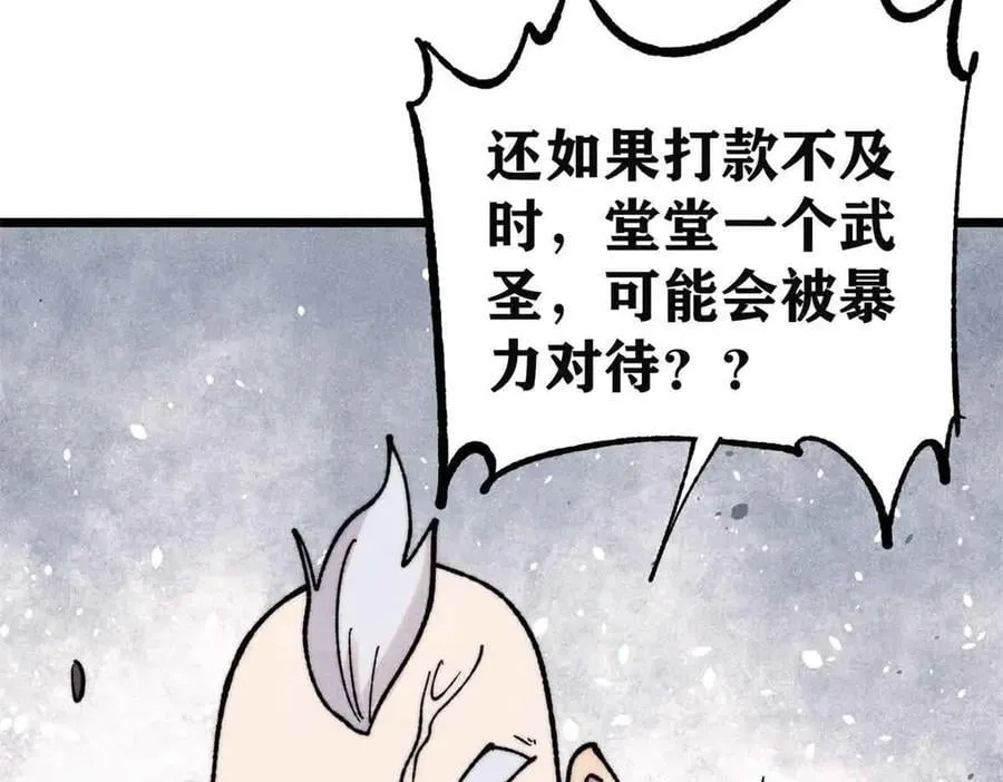 398 都是我们的钱！ 第71页