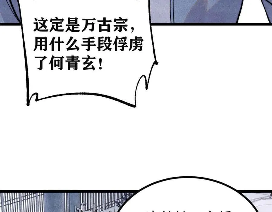 398 都是我们的钱！ 第74页