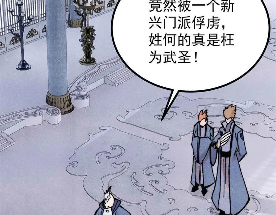 398 都是我们的钱！ 第76页