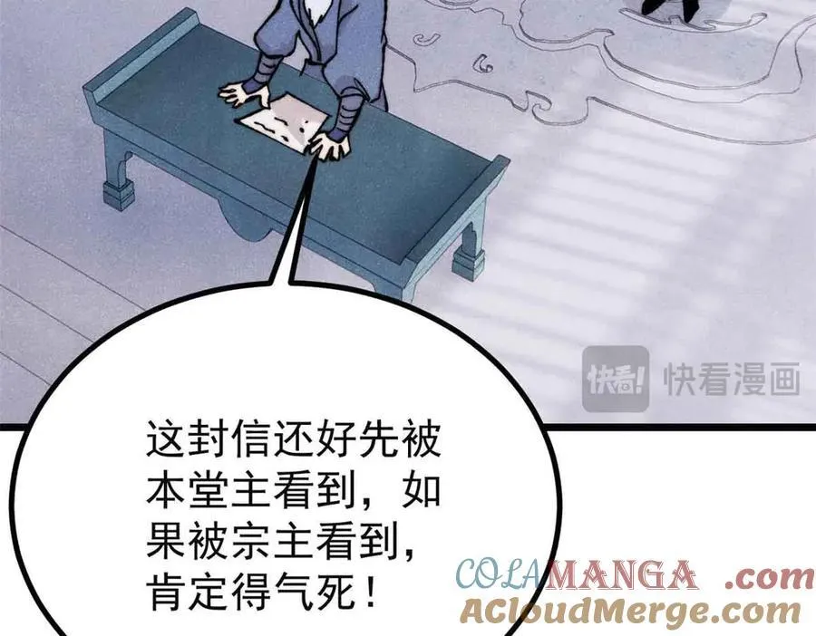 398 都是我们的钱！ 第77页