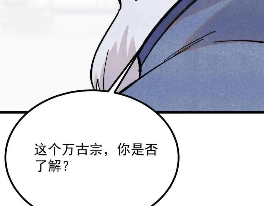 398 都是我们的钱！ 第82页