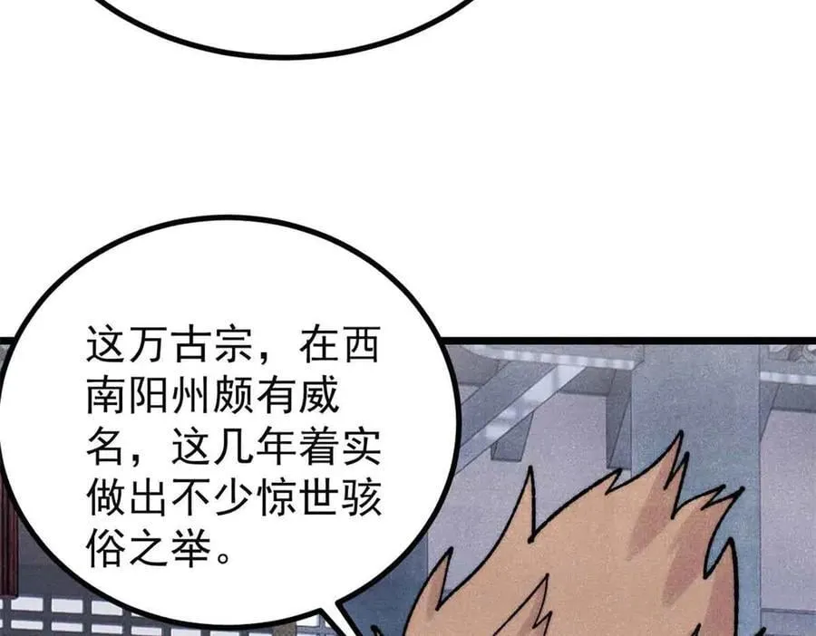 398 都是我们的钱！ 第83页
