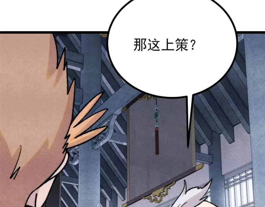 398 都是我们的钱！ 第100页