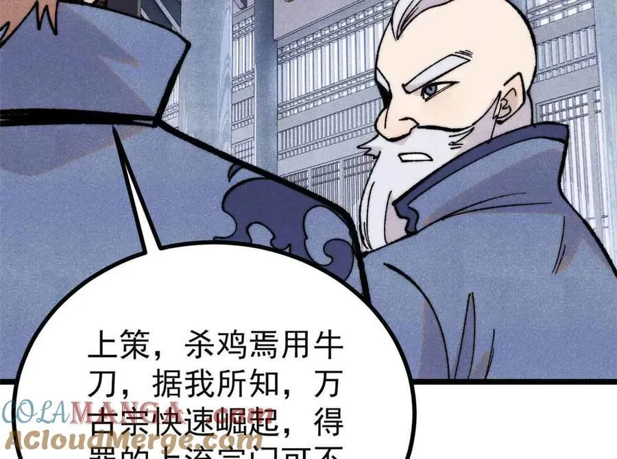 398 都是我们的钱！ 第101页