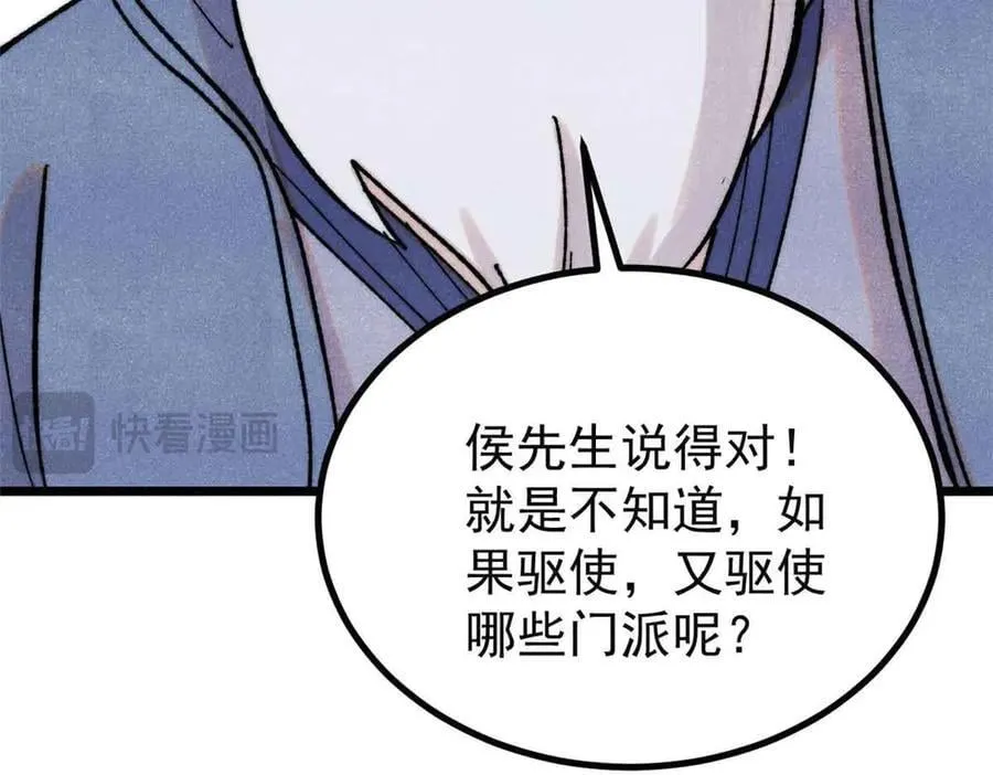 398 都是我们的钱！ 第104页