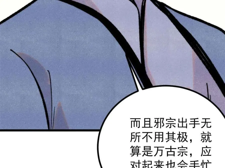 398 都是我们的钱！ 第107页
