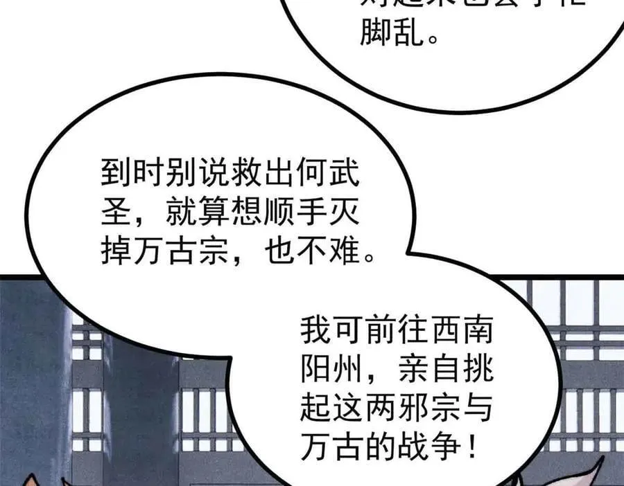 398 都是我们的钱！ 第108页