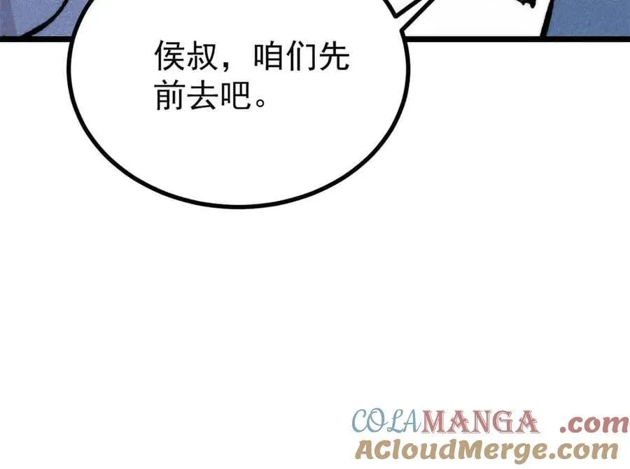 398 都是我们的钱！ 第113页