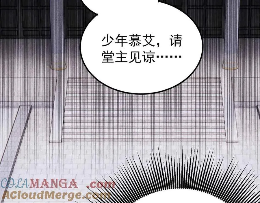 398 都是我们的钱！ 第117页