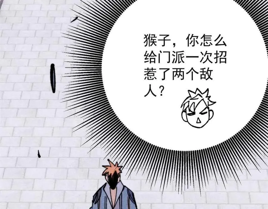 398 都是我们的钱！ 第118页