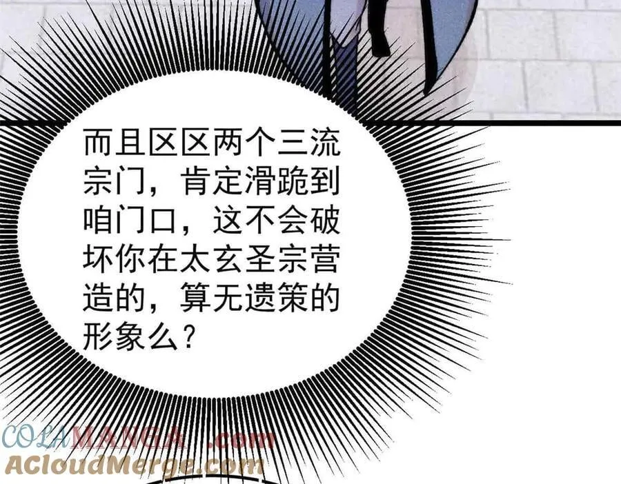 398 都是我们的钱！ 第121页