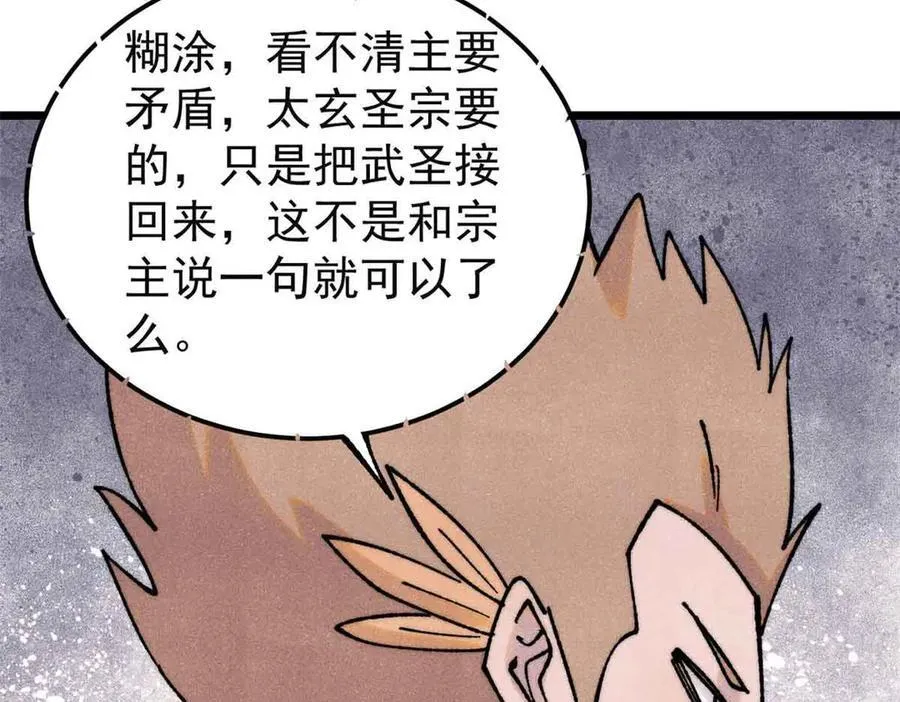 398 都是我们的钱！ 第123页