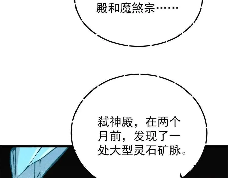 398 都是我们的钱！ 第126页