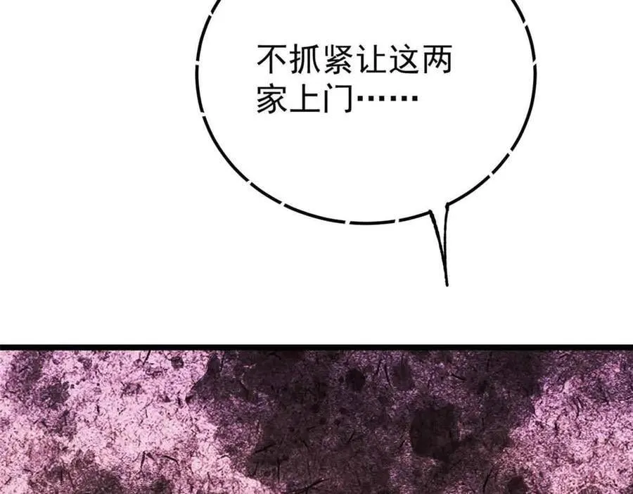 398 都是我们的钱！ 第132页