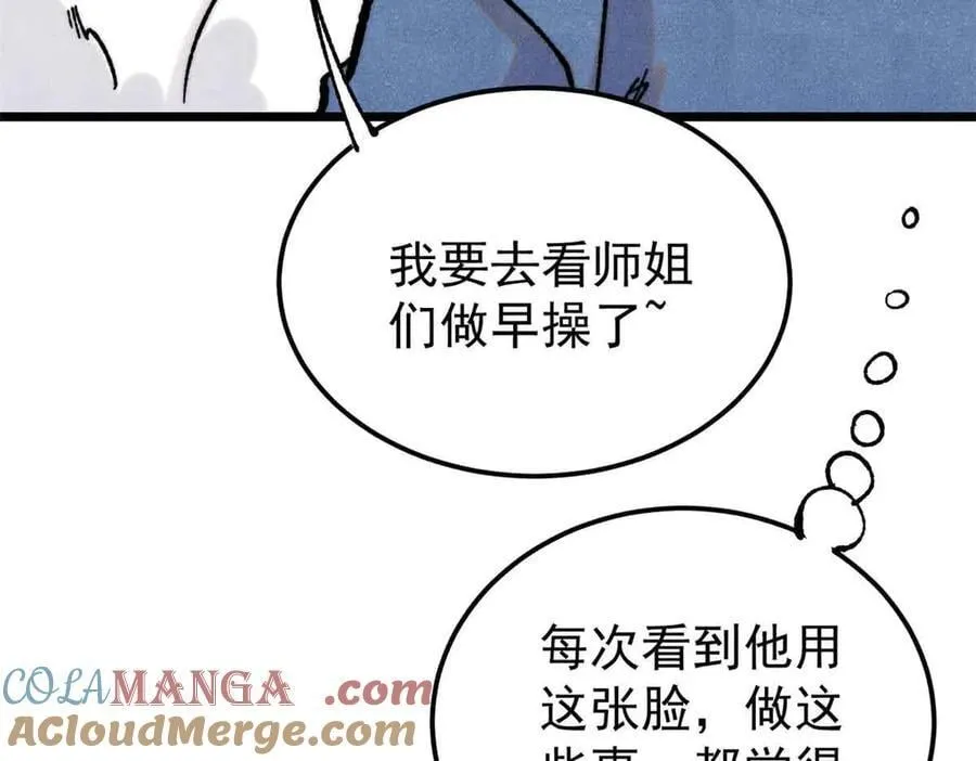 398 都是我们的钱！ 第141页