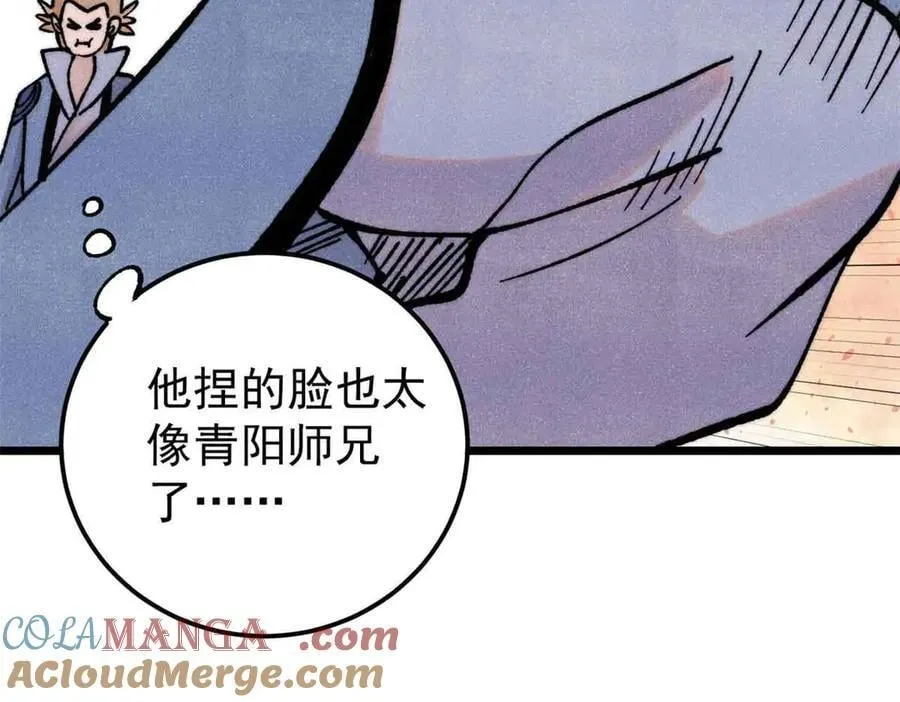398 都是我们的钱！ 第145页
