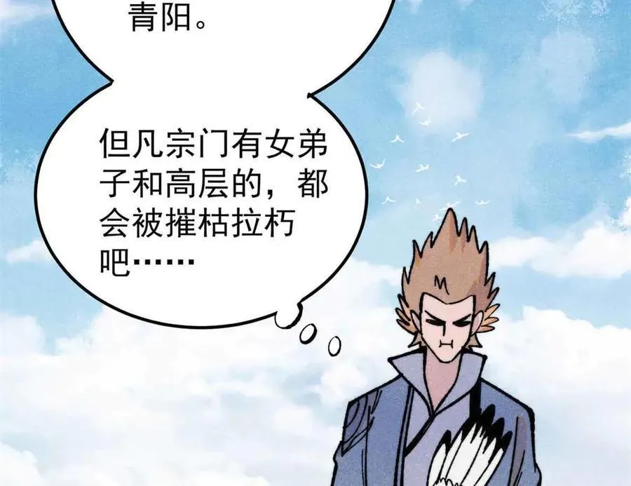 398 都是我们的钱！ 第150页