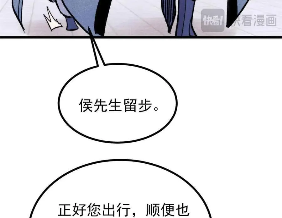 398 都是我们的钱！ 第152页