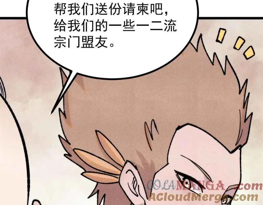 398 都是我们的钱！ 第153页