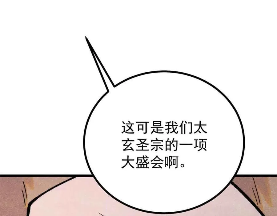 398 都是我们的钱！ 第155页