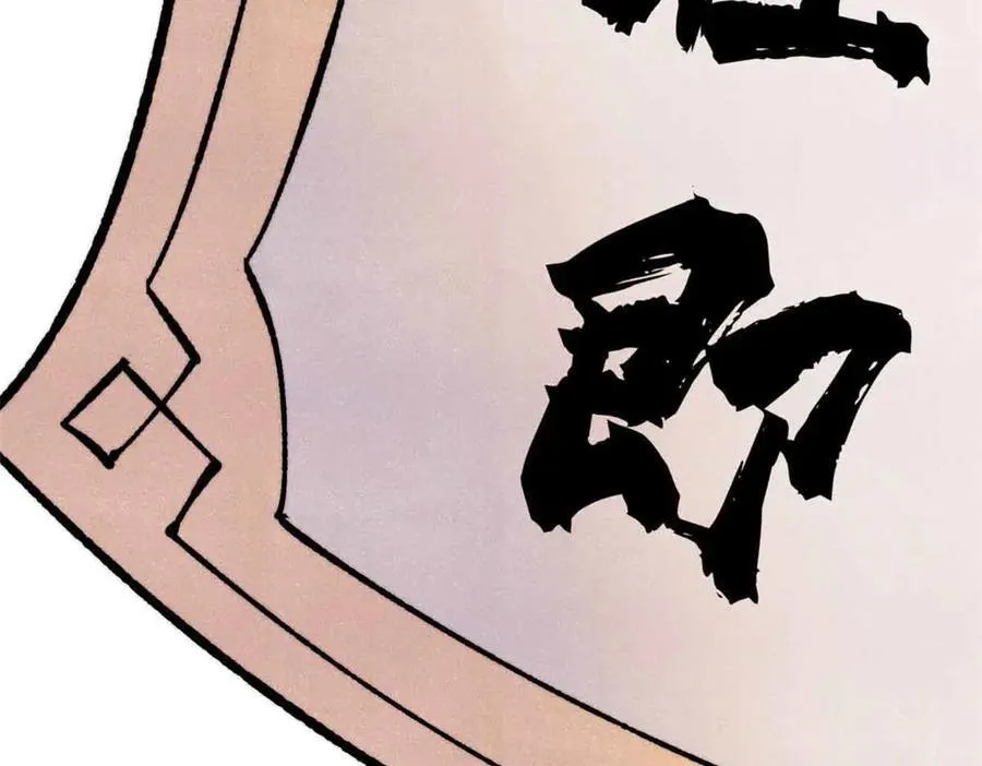 398 都是我们的钱！ 第163页