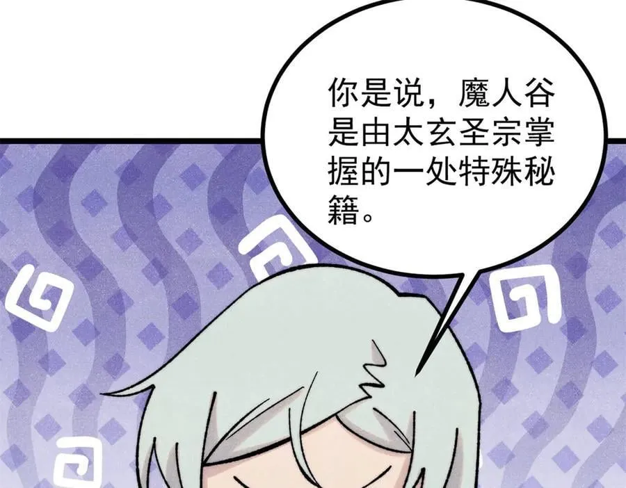 399 用钱砸出六千年 第4页