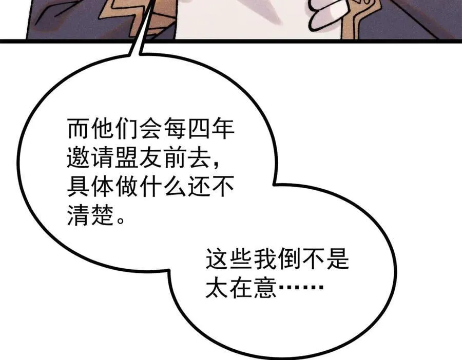 399 用钱砸出六千年 第7页